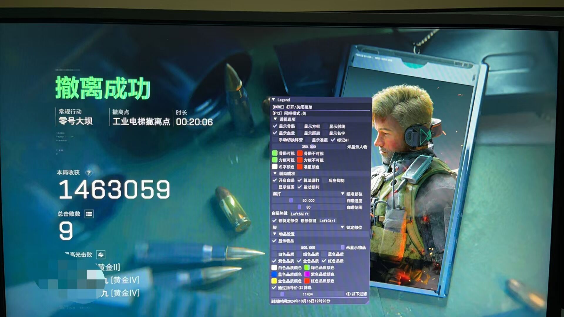 三角洲辅助工具(免费) - 一键配置新手友好｜多功能合集